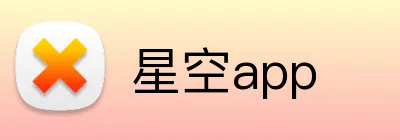 星空app Logo